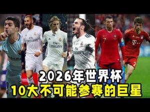 英格兰迎战,拉脱维亚名,单揭晓,世界杯,足球赛事,2023世界杯,世界杯赛程,世界杯新闻,世界杯历史,体育盛会,足球比赛,世界足球